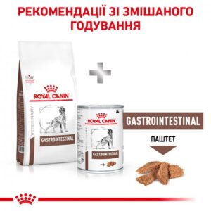 Сухий корм для собак при захворюваннях шлунково-кишкового тракту Royal Canin Gastro Intestinal