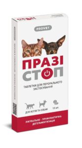 Таблетки для собак та котів Provet ПРАЗІСТОП антигельмінтик 10 шт