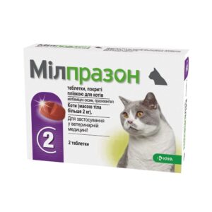 Таблетки для котів Мілпразон масою тіла від 2 кг, 2 таблетки (для лікування та профілактики гельмінтозів)