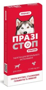 Таблетки Provet Празістоп Ультра для собак 2 табл