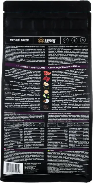 Savory Adult Medium Breed Fresh Turkey & Lamb - корм для собак середніх порід з індичкою та ягням