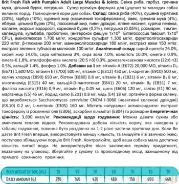 Сухий корм для собак великих порід Brit Fresh Muscle & Joints з рибою та гарбузом