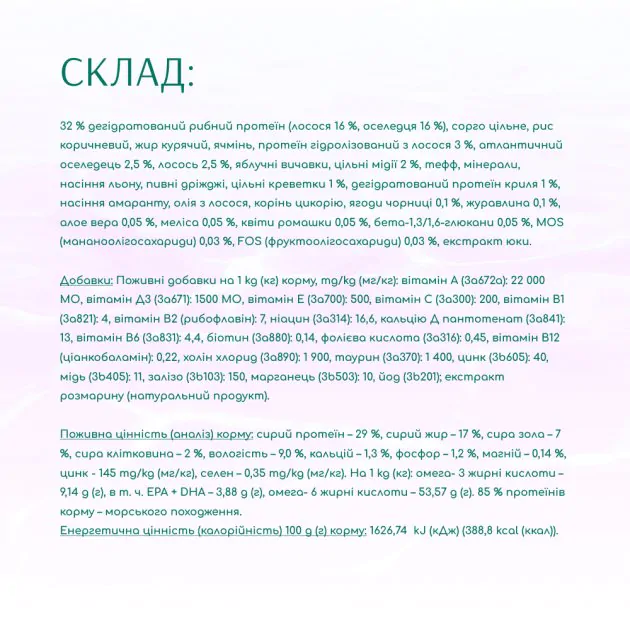 Optimeal Dog Beauty Harmony Mild Calming Effect - сухий корм для собак морепродукти