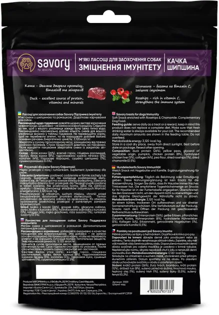 Ласощі для собак Savory для зміцнення імунітету, качка і шипшина