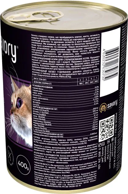 Savory Cat Can Adult Sterilised - вологий корм для стерилізованих котів з ягням