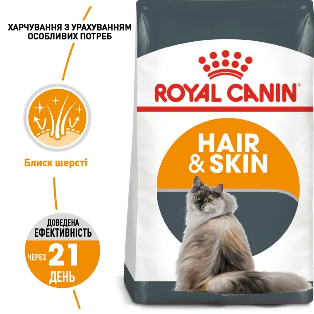 Сухий корм для котів Royal Canin Hair & Skin