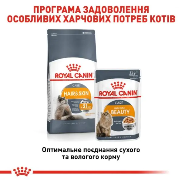 Сухий корм для котів Royal Canin Hair & Skin