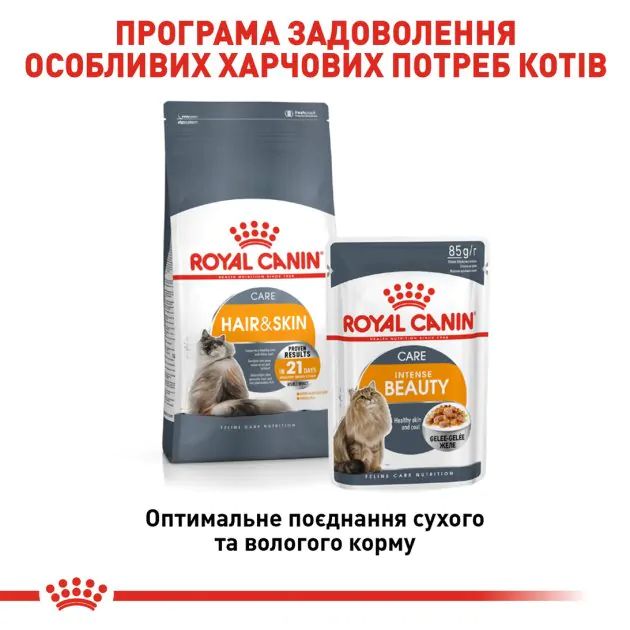 Сухий корм для котів Royal Canin Hair & Skin