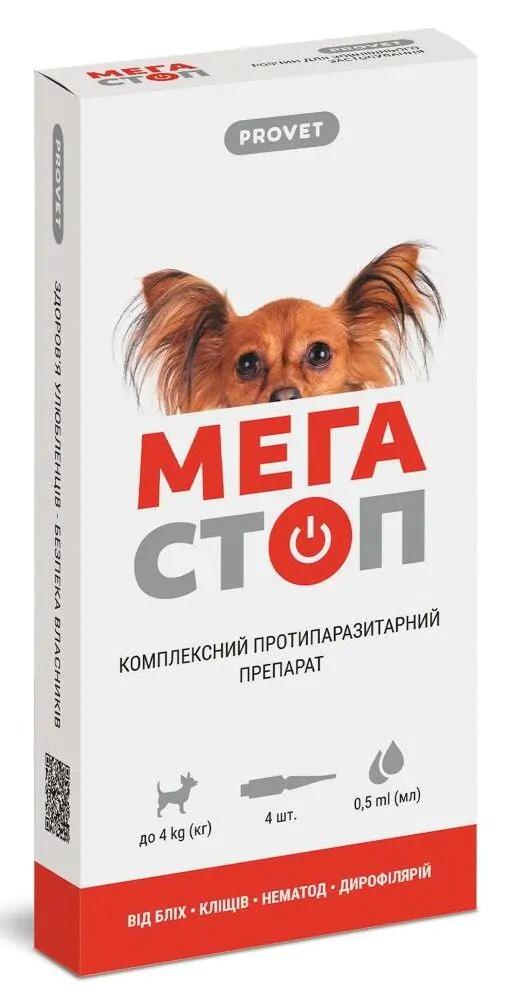 Краплі Provet Мегастоп для собак до 4 кг від зовнішніх та внутрішніх паразитів 4 піпетки х 0,5 мл