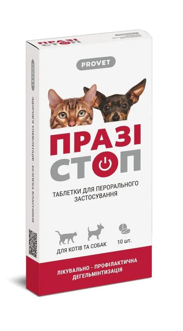 Таблетки для собак та котів Provet ПРАЗІСТОП антигельмінтик 10 шт Таблетки для собак та котів Provet ПРАЗІСТОП антигельмінтик 10 шт