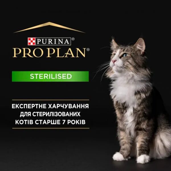 Сухий корм для стерилізованих кішок Purina Pro Plan Sterilised Senior 7+ з індичкою