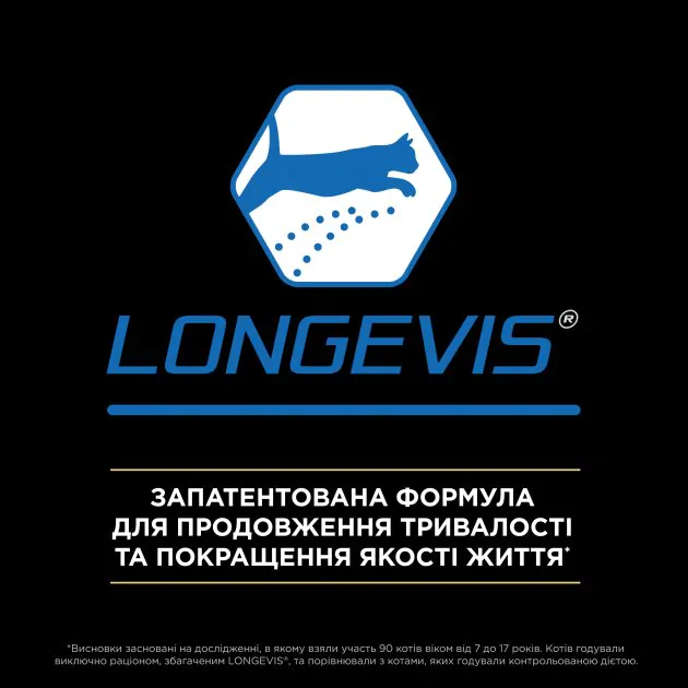 Сухий корм для стерилізованих кішок Purina Pro Plan Sterilised Senior 7+ з індичкою