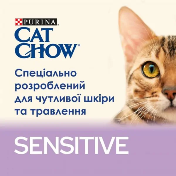 Сухий корм для котів Purina Cat Chow Sensitive з лососем