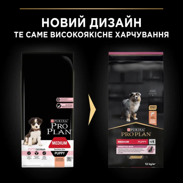 Сухий корм для цуценят середніх порід Purina Pro Medium Puppy Sensitive Skin з лососем 12кг