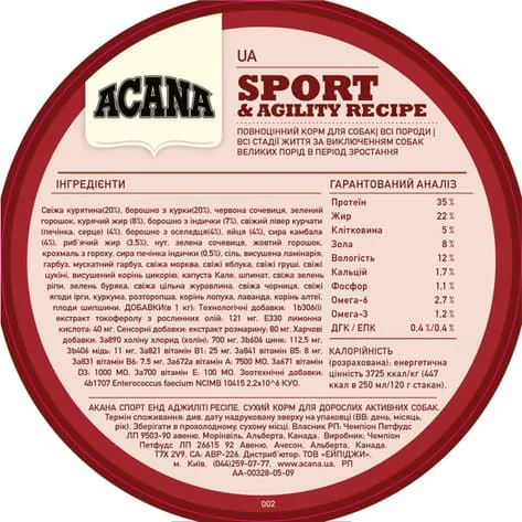 Acana Sport & Agility Dog Recipe - корм для активних собак