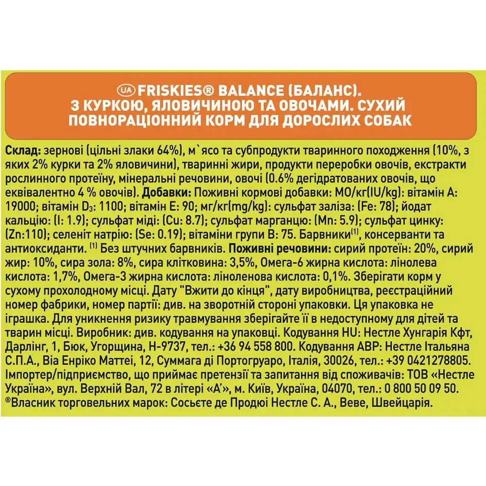 Сухий корм для собак Friskies Balance курка та овочі