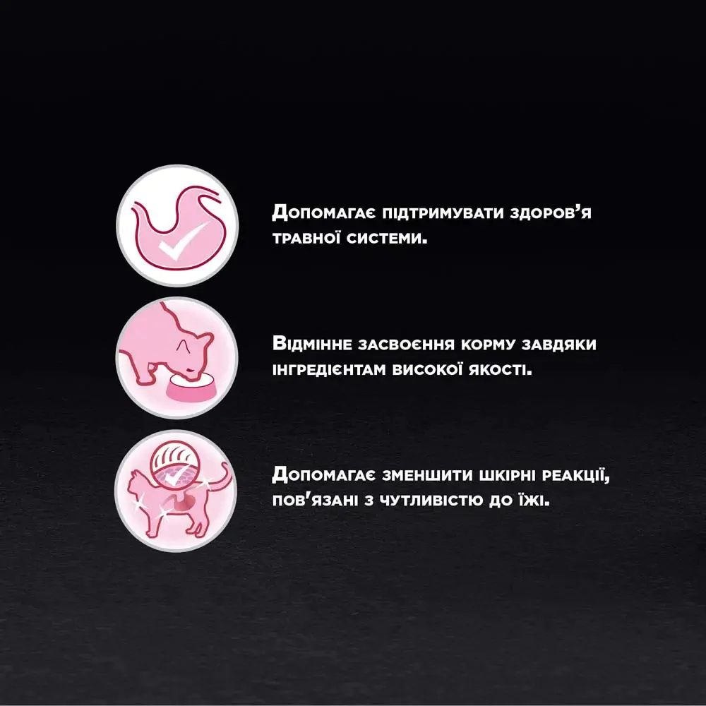 Вологий корм для котів ProPlan Delicate Cat pouch 85 г (океанічна риба)