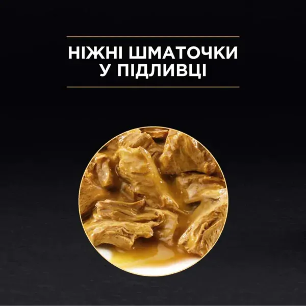 Вологий корм для котів ProPlan Delicate Cat pouch 85 г (океанічна риба)