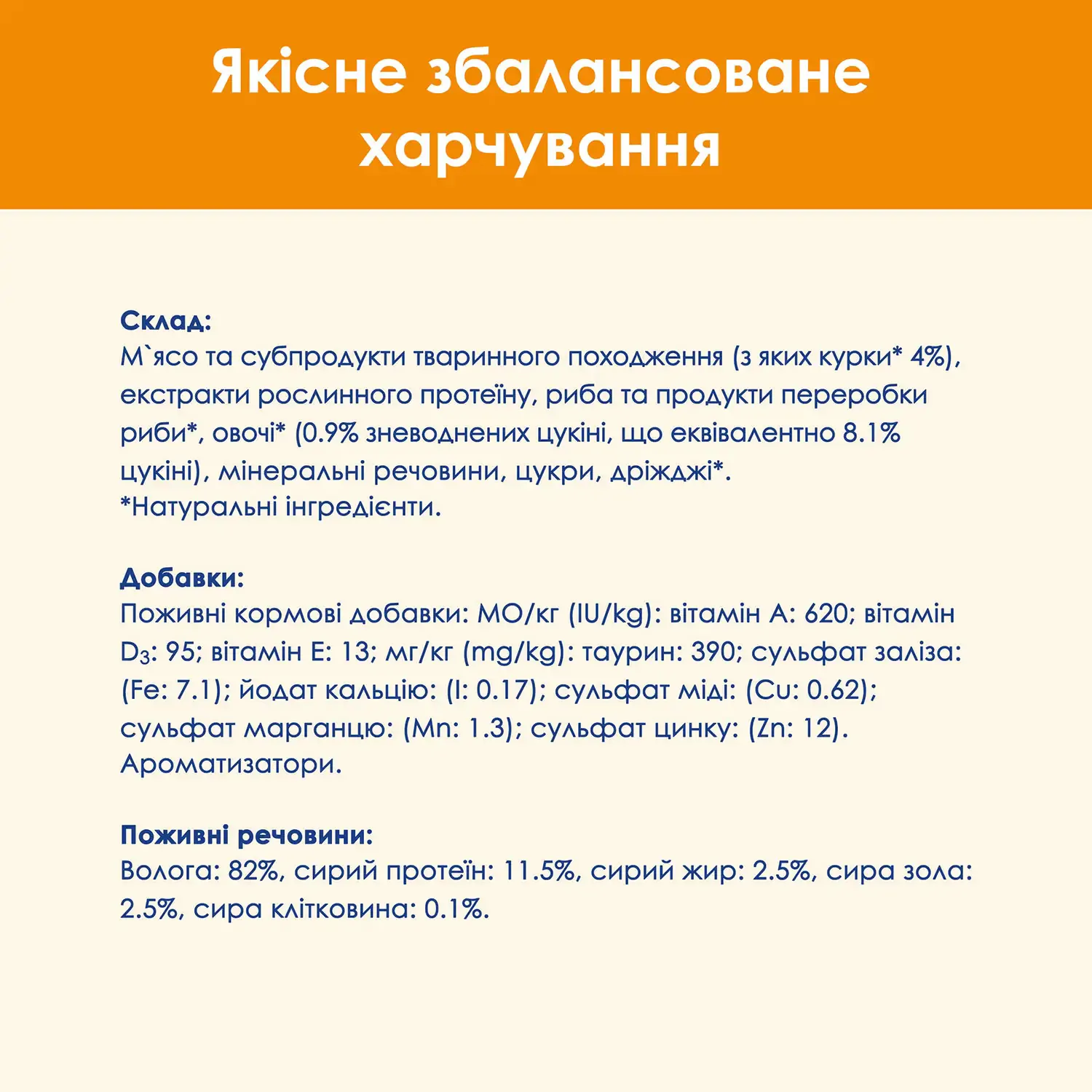 Вологий корм для котів Cat Chow Adult 85 г (курка та цукіні)