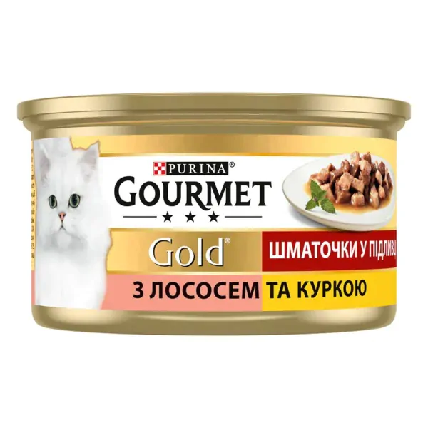 Вологий корм для котів Gourmet Gold Pieces in Gravy Salmon & Chicken 85 г (лосось та курка)