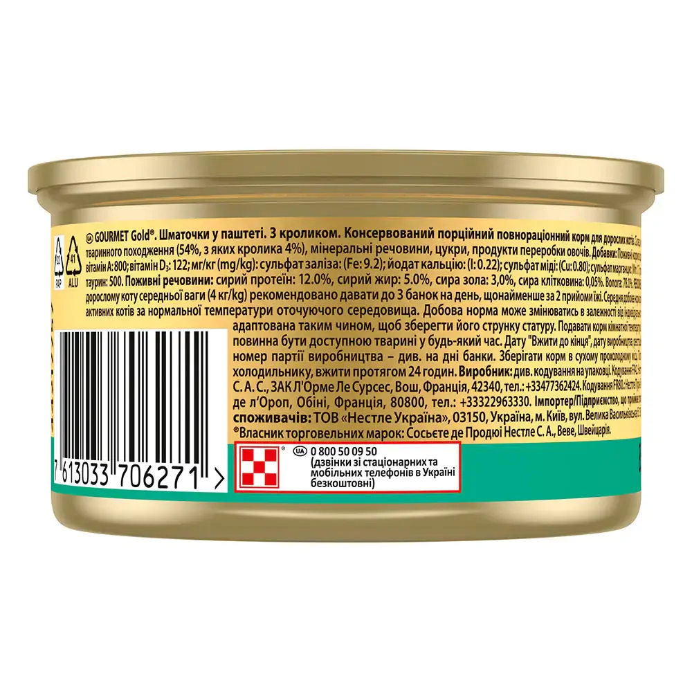Вологий корм для котів Gourmet Gold Pieces in Pate Rabbit 85 г (кролик)