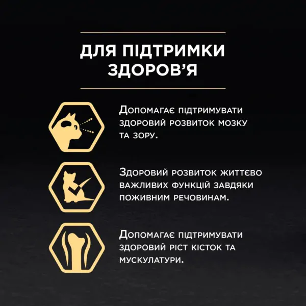Вологий корм пауч для кошенят Pro Plan Junior Turkey 85 г (індичка)