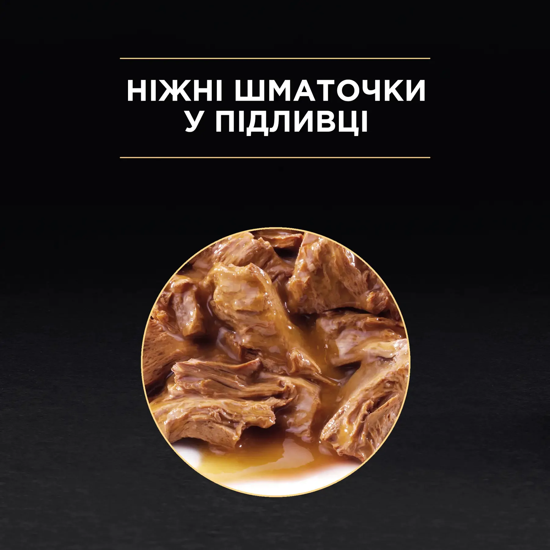 Вологий корм пауч для кошенят Pro Plan Junior Turkey 85 г (індичка)