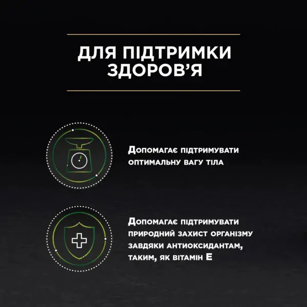 Вологий корм пауч для стерилізованих котів Pro Plan Sterilised Adult Beef 85 г (яловичина)