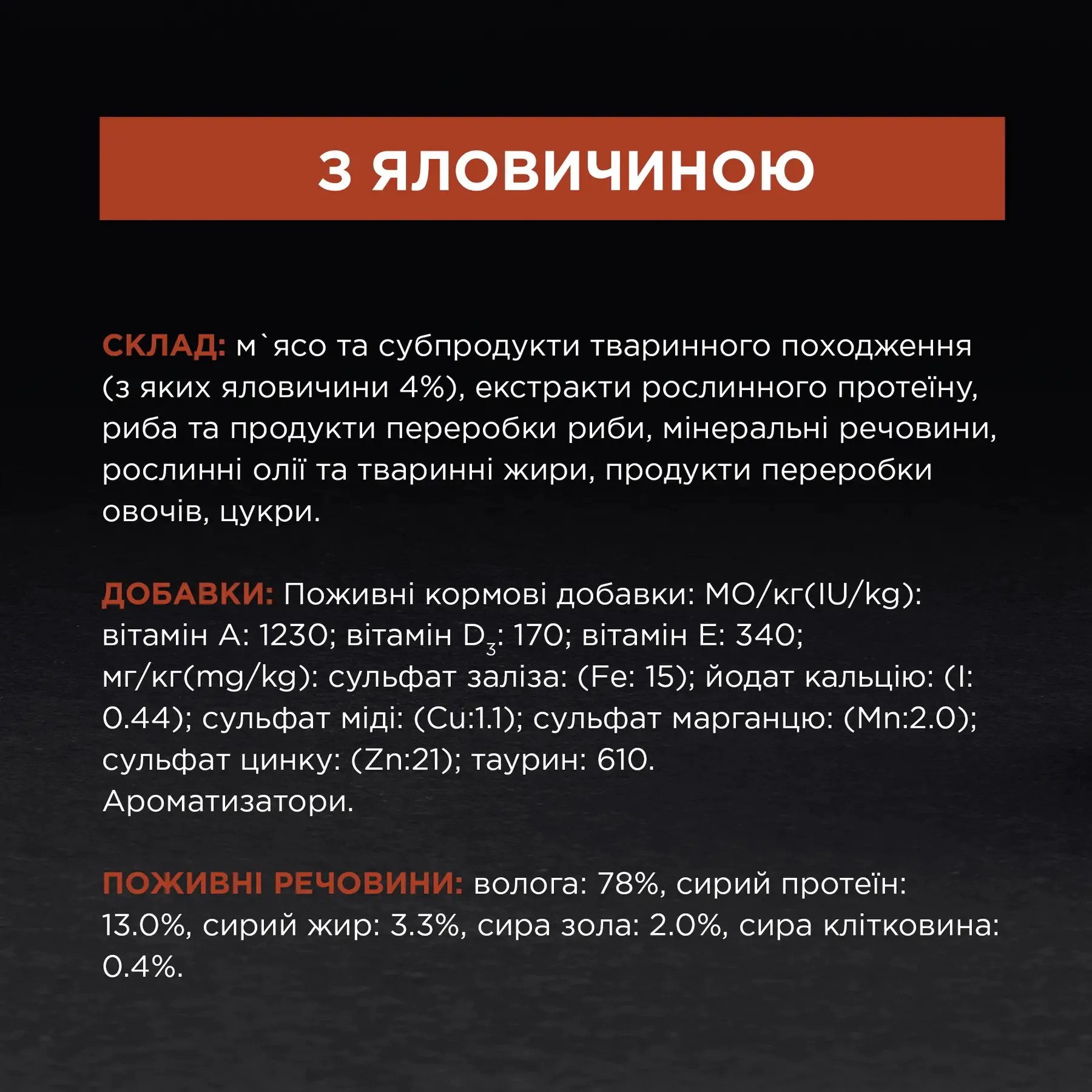 Вологий корм пауч для стерилізованих котів Pro Plan Sterilised Adult Beef 85 г (яловичина) Вологий корм пауч для стерилізованих котів Pro Plan Sterilised Adult Beef 85 г (яловичина)