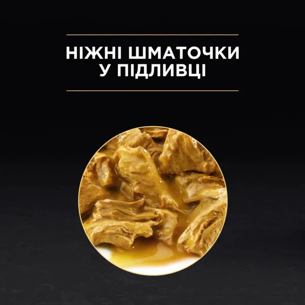 Вологий корм пауч для стерилізованих котів Pro Plan Sterilized Adult Chicken 85 г (курка)