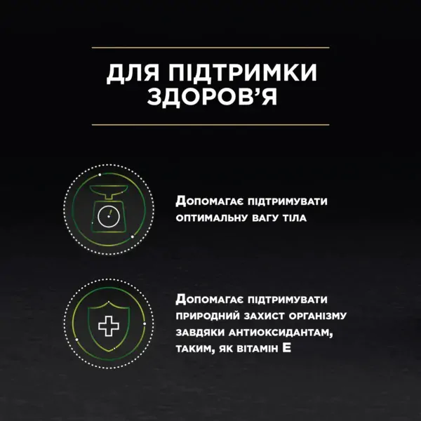 Вологий корм пауч для стерилізованих котів Pro Plan Sterilized Adult Chicken 85 г (курка)