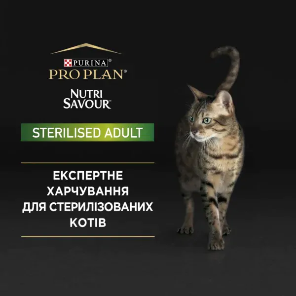 Вологий корм пауч для стерилізованих котів Pro Plan Sterilized Adult Chicken 85 г (курка)