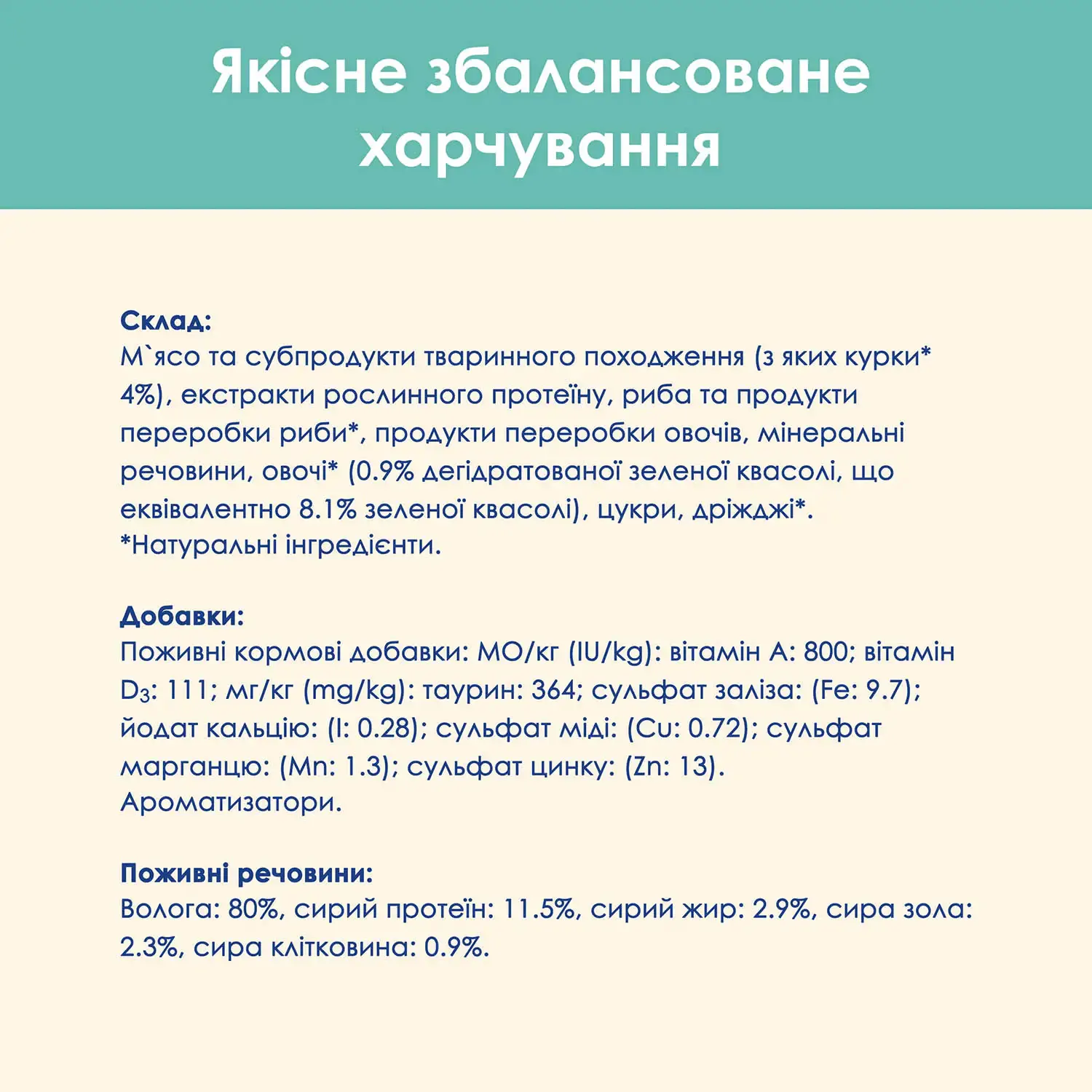 Вологий корм для котів для виведення шерсті Cat Chow Adult 85 г (курка і квасоля)