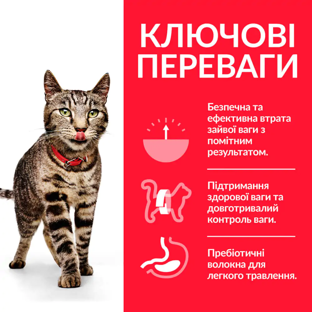 Сухий корм для котів для підтримання оптимальної ваги Hill's Science Plan Adult Perfect Weight з куркою