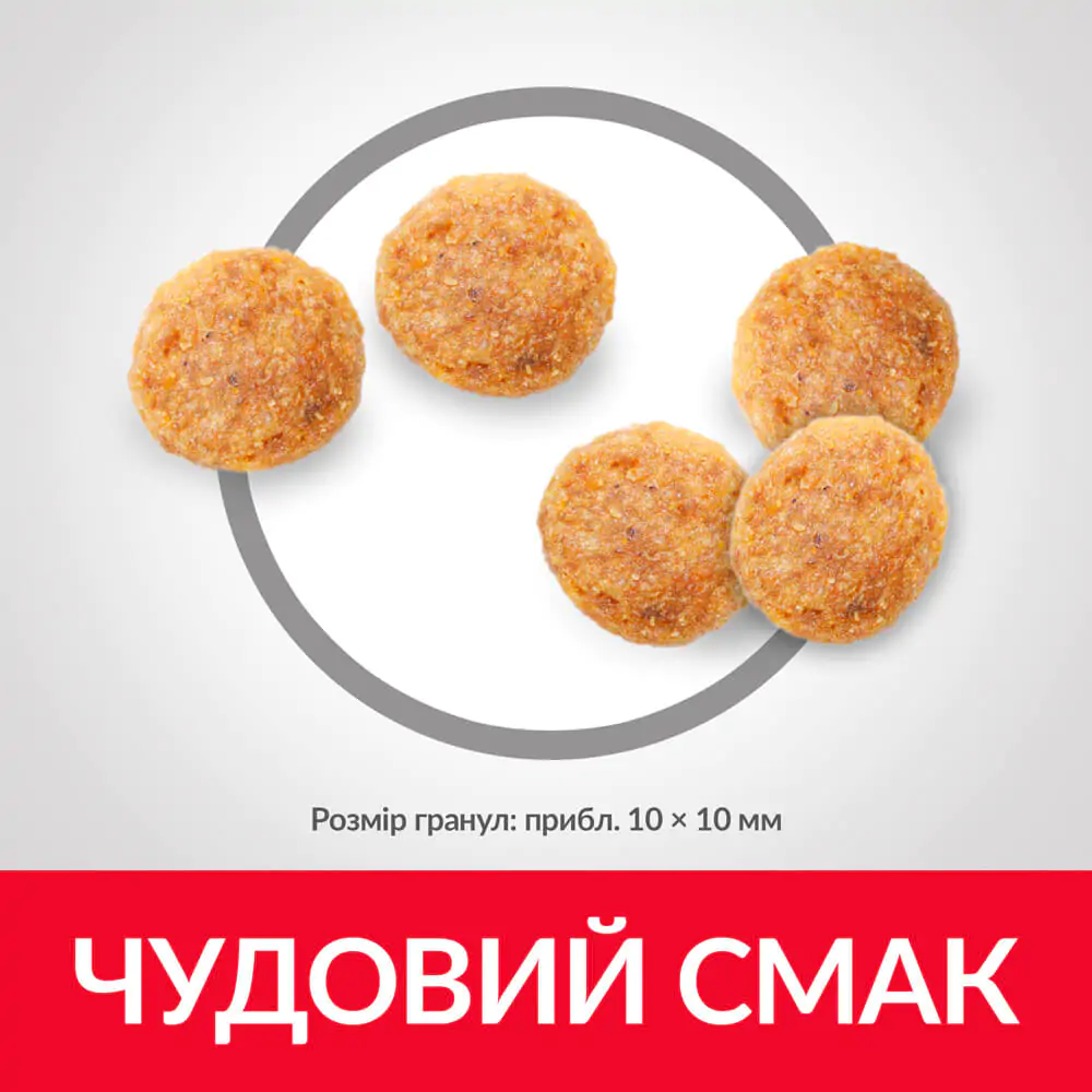 Сухий корм для зрілих котів 7+ років Hill's Science Plan Mature Adult 7+ з куркою