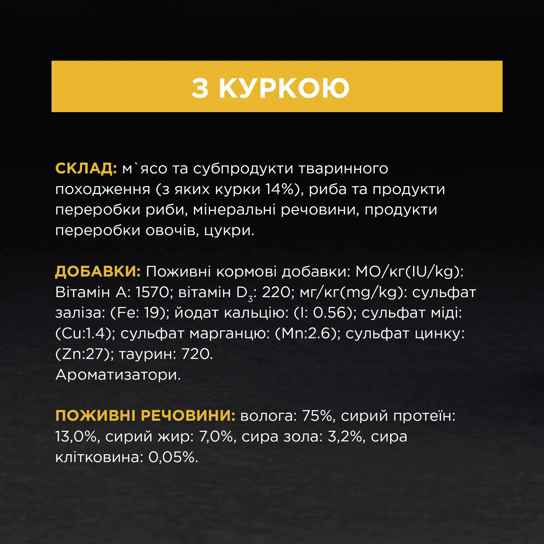 Вологий корм для кошенят Pro Plan Junior Chicken 85 г (курка)
