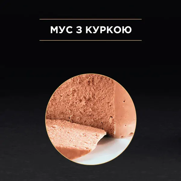 Вологий корм для кошенят Pro Plan Junior Chicken 85 г (курка)
