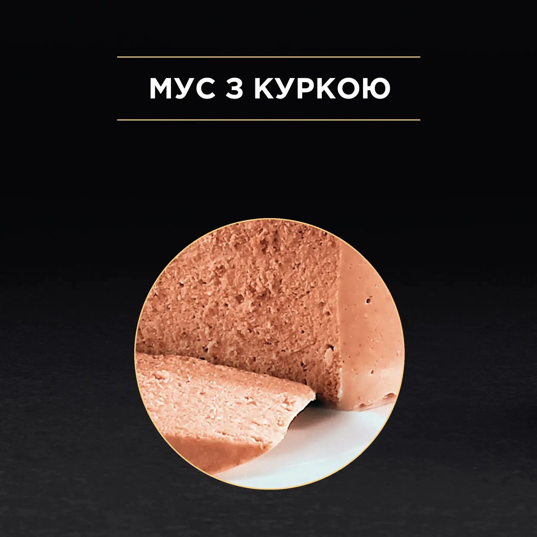 Вологий корм для кошенят Pro Plan Junior Chicken 85 г (курка)