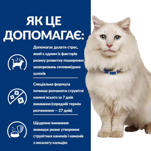 Сухий корм для котів при стресі Hill’s Prescription Diet c/d Stress