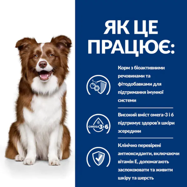 Сухий корм для собак при атопічному дерматиті Hill's Prescription Diet Derm Defense
