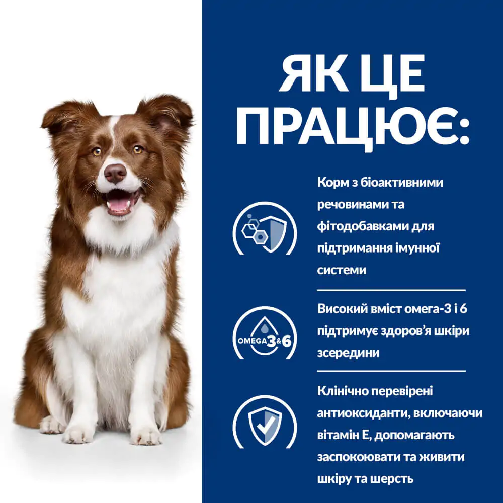 Сухий корм для собак при атопічному дерматиті Hill's Prescription Diet Derm Defense