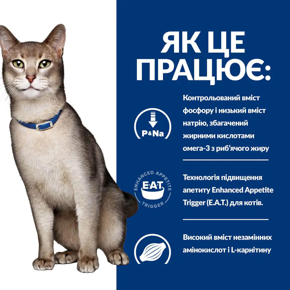 Сухий корм для котів для підтримання функції нирок Hill’s Prescription Diet k/d курка