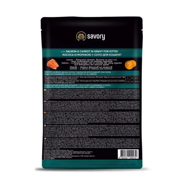 Savory Kitten Pouch Salmon and Carrot - вологий корм для кошенят Savory 85 г лосось