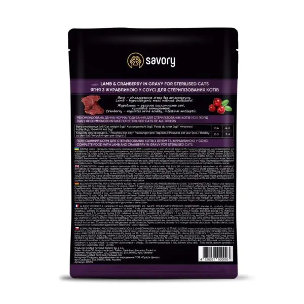 Savory Sterilised Cat Pouch Lamb and Cranberry - вологий корм для стерилізованих котів Savory 85 г ягня