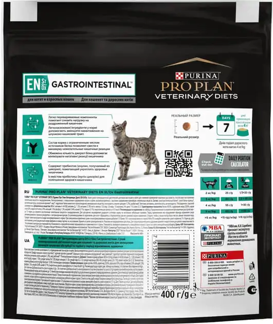 Сухий корм для котів Purina Pro Plan Veterinary Diets EN ST/OX Gastrointestinal 400 г
