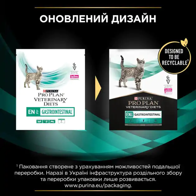 Сухий корм для котів Purina Pro Plan Veterinary Diets EN ST/OX Gastrointestinal 1.5 кг