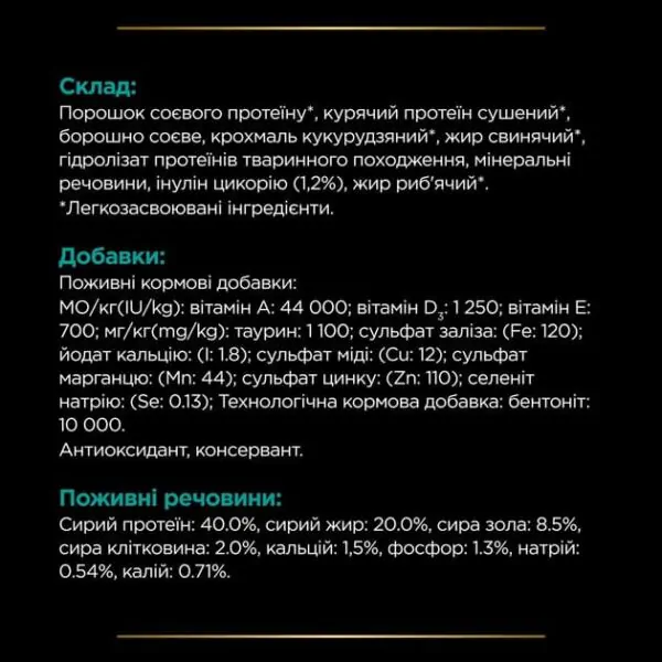 Сухий корм для котів Purina Pro Plan Veterinary Diets EN ST/OX Gastrointestinal 1.5 кг