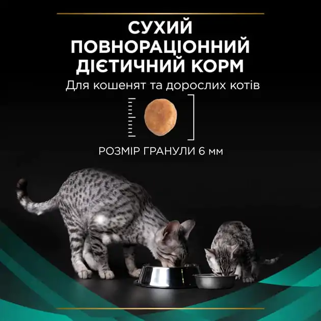 Сухий корм для котів Purina Pro Plan Veterinary Diets EN ST/OX Gastrointestinal 1.5 кг
