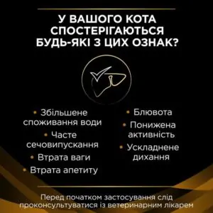 Сухий корм для котів Purina Pro Plan Veterinary Diets NF Renal Early Care 1.5 кг