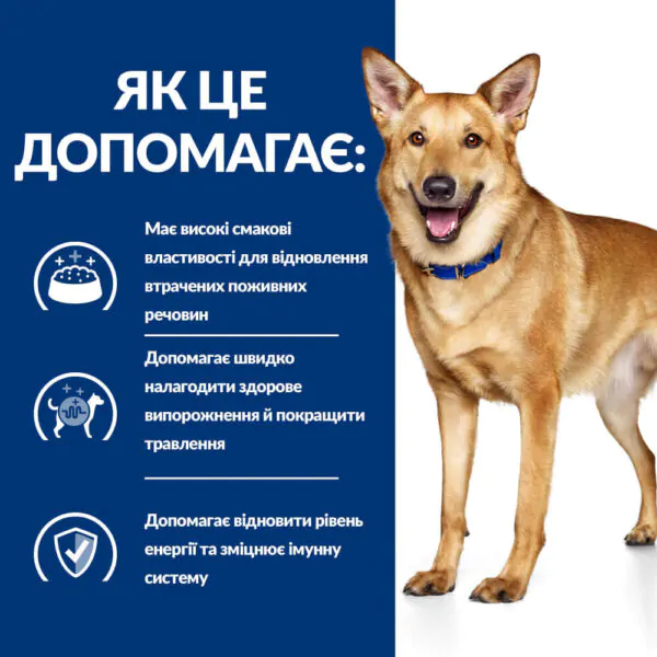 Вологий корм для собак догляд за травленням Hill’s Prescription Diet i/d Digestive Care з індичкою 360 г